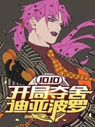 JOJO: Possessing Diavolo at the Start