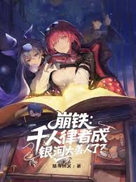 Honkai Impact 3rd experience, starting with a thousand Herrschers