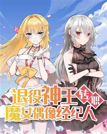 Retired God King becomes Witch Idol Manager