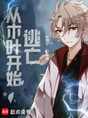 Escape from Konoha.