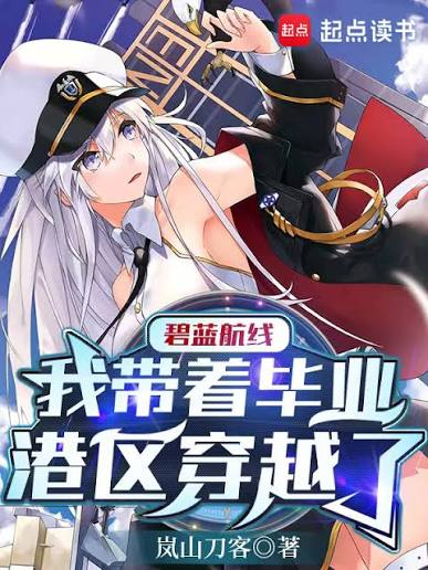 Crossing the azure as a black dragon