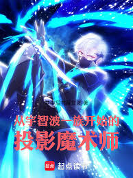 Projection magicians starting from the Uchiha clan