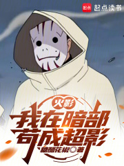 Naruto: I'm really not an evil scientist!