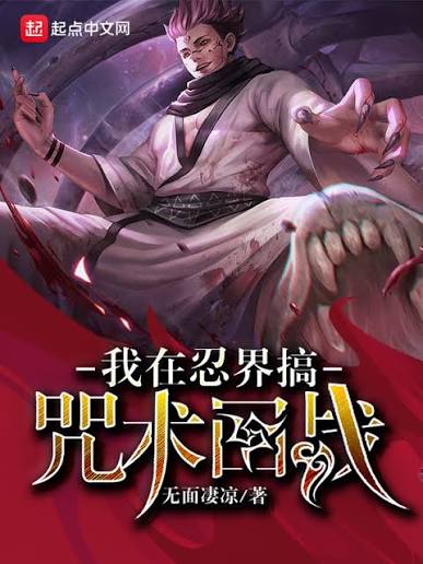 Curse Reply: After choosing Nawa, the cursed spirit cursed me for being cruel.