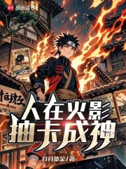 In Naruto, you can become a god through gacha pulls.
