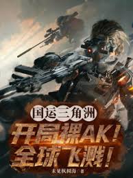 National Destiny Delta: Starting with a naked AK, it splashes across the globe.