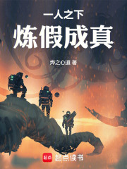 From Under One Person: Sincere Journey Through the Heavens