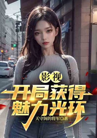 Film and Television: Gaining a Charismatic Aura at the Start cover