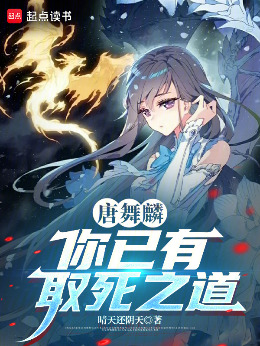 Tang Wulin, you have already chosen your own death!